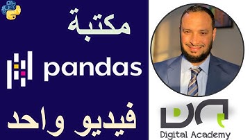 شرح مكتبة بانداس فيديو واحد من خلال مشروع عملي | pandas
