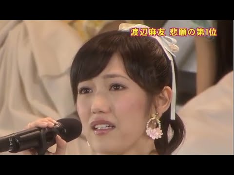 AKB48選抜総選挙、速報1位は渡辺麻友　次世代メンバーの躍進も