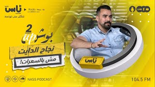 PushUp 2 | مع البطل ومدرب كمال الأجسام محمد الحراري