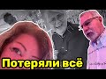 До последнего цента! … США, Флорида