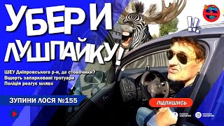 🦌 ЗупиниЛося №155 Запарковані тротуари на вул. Сверстюка. Масові порушення і тотальне не знання ПДР.