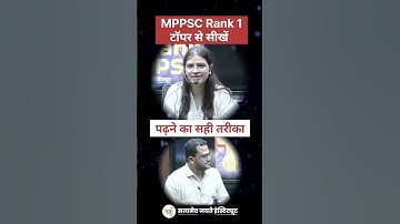 MPPSC Topper दीपिका पाटीदार ने बताया उनकी सफलता का राज  #deepikapatidar #motivation #mppsc