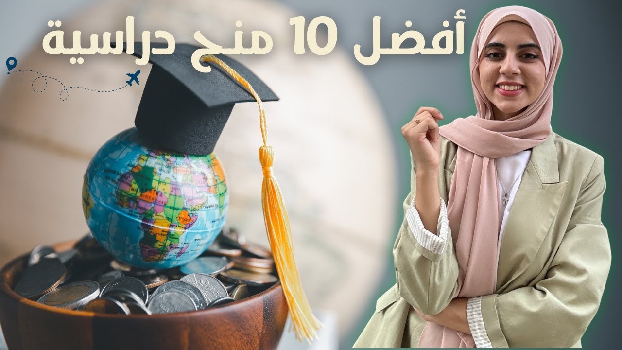 أكبر 5 أخطاء ارتكبتهم أثناء التقديم على منحة || خبرات منح