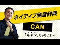 《1分でネイティブ発音が身につく-リアル発音辞典-023》