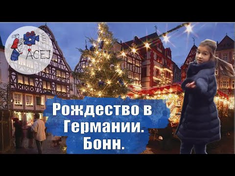 Рождественские Ярмарки В Европе Рождественские Ярмарки В Германии Как Празднуют Рождество В Германии