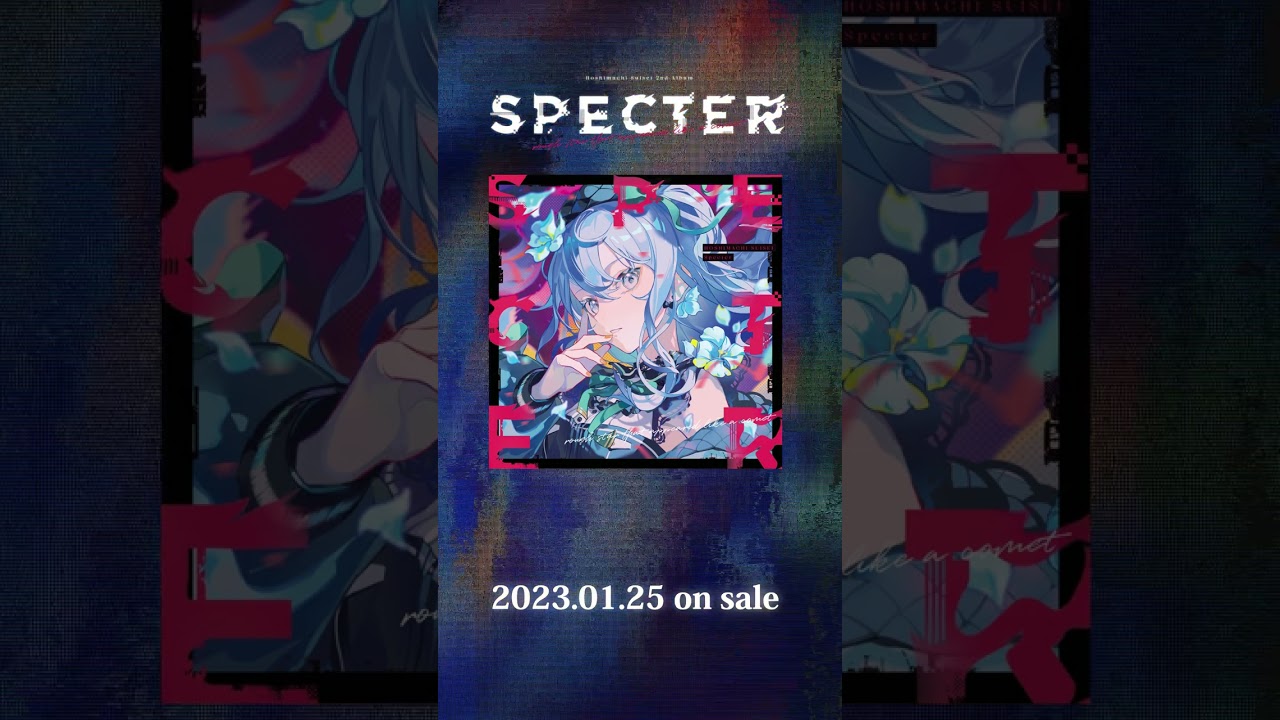 星街すいせい 2nd Album『SPECTER』先行クロスフェードのサムネイル