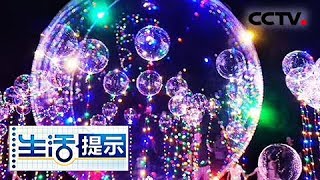 《生活提示》 20180130 气球充氢气 危险！ | CCTV