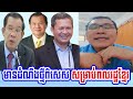 Johnny speak for special news for cambodians