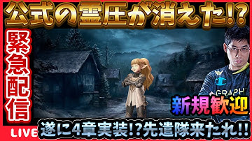 今週遂に4章始まる!?運営のXの挙動がいつもと違う!? #ウィズダフネ攻略 #ウィズダフネ【WIZダフネ】【Wizardry Variants Daphne】