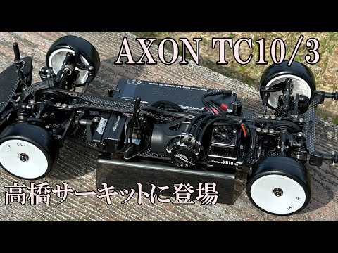 RC 1/10 EP AXON TC10/3 High End Touring Car ESC Boost&Turbo