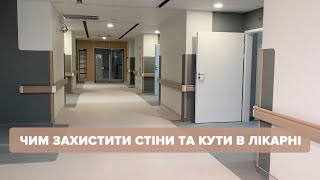 Система Захисту Стін В Добробуті