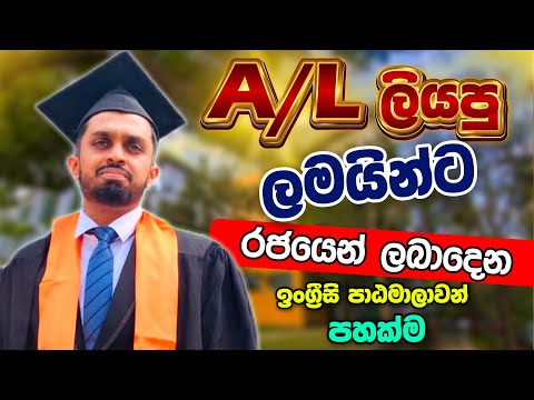 English Courses In Sri Lanka After A L