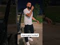 البكاسه بين الولاد و البنات