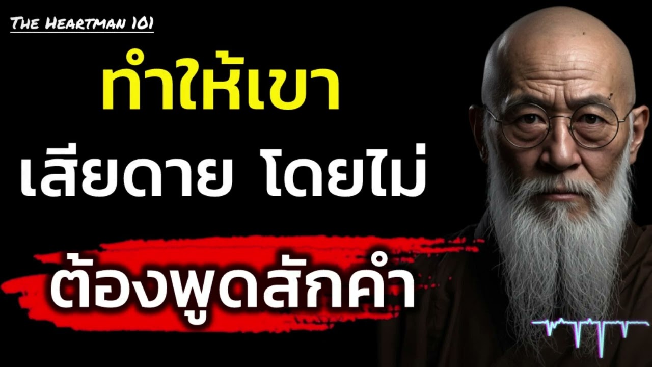 5 การเปลี่ยนแปลงที่ทำให้คุณดูแพงขึ้น จนเขาเริ่มกลับมาเอง | The Heartman 101