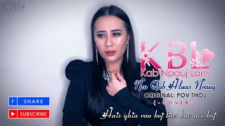 Nco qub hluas nraug - Pov Thoj (Cover by Kab Npauj Laim Yaj)