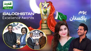 Balochistan Excellence Awards 2022  |Gul Panra | Asim Azhar Live in Quetta | shiffa yousafzai