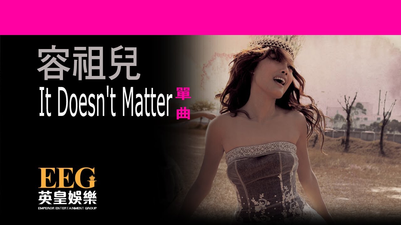 IT DOESN'T MATTER
