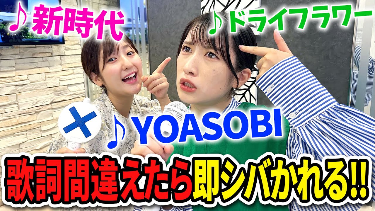 歌詞間違えたら即シバかれる カラオケが盛り上がりすぎたwww Youtube 歌詞間違えたら即シバかれる カラオケが盛り上がりすぎたwww Youtube