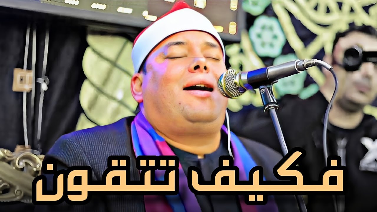 القزاز كما لن تراه من قبل!!🤯 | الشيخ محمود القزاز وابداعات من سورة المزمل بأداء غير طبيعي جنن الحضور