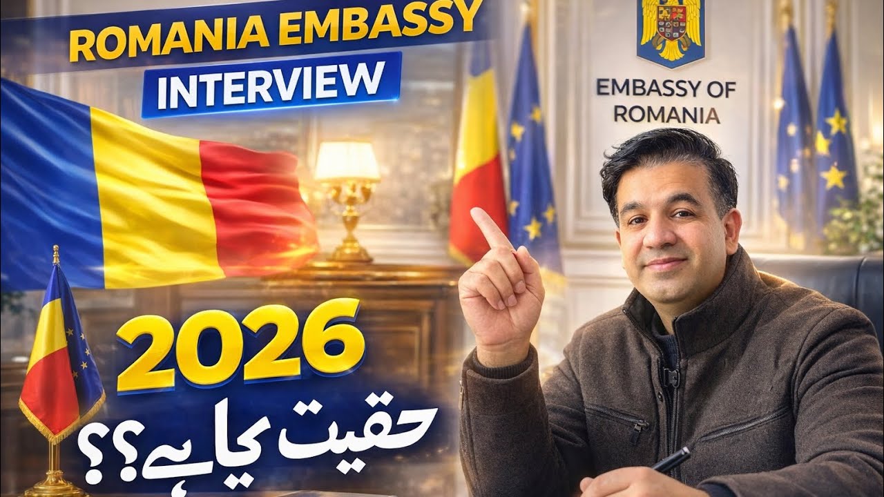 Romania Embassy 2026 interview update کیا 2026 میں انٹرویو ہو گا سچائی کیا ہے 
