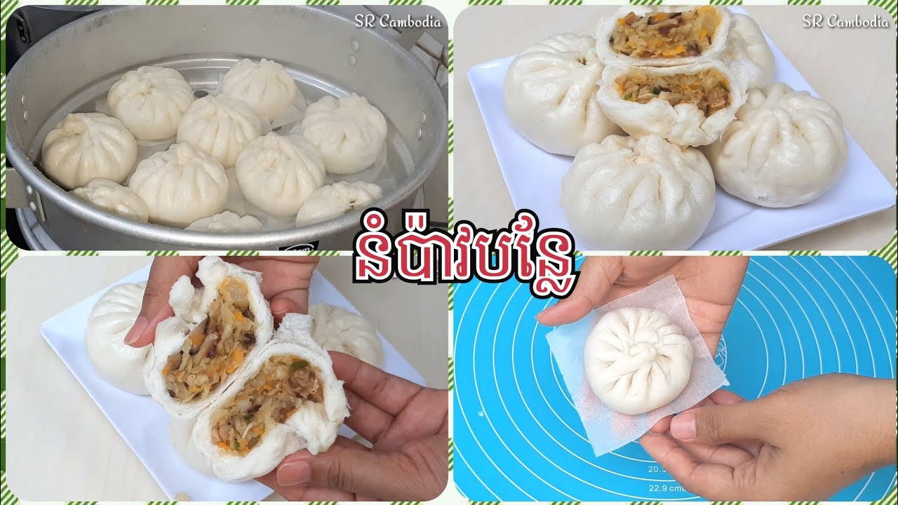 វិធីធ្វើនំប៉ាវបន្លែ (នំប៉ាវបួស) | Vegetable Steamed Buns (vegan buns)