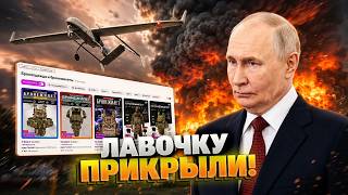 УБЫТКИ НА $8 МИЛЛИАРДОВ! Удары по Wildberries уничтожили малый бизнес РФ: Путин в панике!