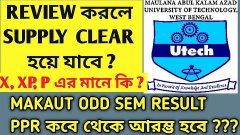 MAKAUT Odd Semester Unexpected Result 😢🔥 PPR DATE ?  Makaut Odd Sem result PPR Date | #makaut