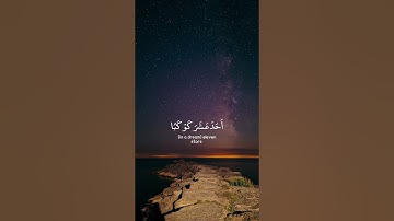 #سورة_يوسف آية(4)|القارئ🎙️#عبدالباسط_عبدالصمد Suraht Yousef verse(4)|🎙️Abdulbasit Abdulsamad