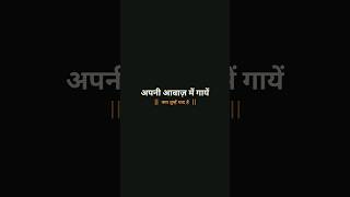 Download Lagu SING WITH ME 😌 Jage jage rhte khoye khoye rehte hai #song #lyrics #music #jagejagerahtethe #shorts MP3 Download Lagu SING WITH ME 😌 Jage jage rhte khoye khoye rehte hai #song #lyrics #music #jagejagerahtethe #shorts MP3