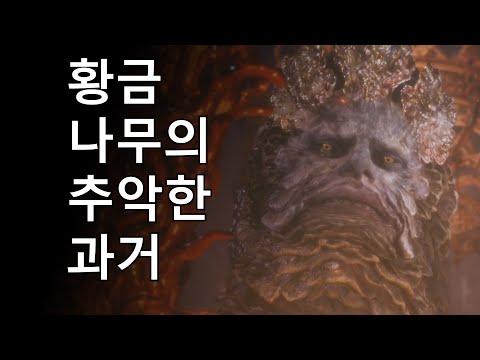 New Update 엘든링 스토리 - 모독자 라이커드(흉조의 저주)