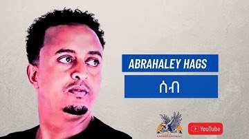 New album Eritrean music abrahaley Hagos (ሰብ) #eritrean #habesha #song #africanmusic #eritreanmusic