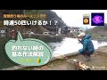 管理釣り場のルースニングで時速50匹いけるか！？ 釣れない時の攻略解説あり