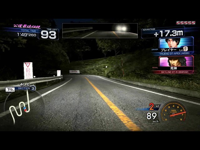 Initial D Arcade Stage 6 AA - Another - Part #1 - Shinigami (ENG