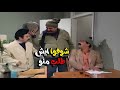 مسلسل يوميات مدير عام الوزير اجى على المديرية ليختبر المدير العام شوفوا ايش طلب منو 