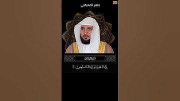 ماهر المعيقلي سورة الفاتحة آية 5 (إياك نعبد وإياك نستعين) | Mahmoud Okasha