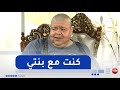 بنيبن كنت مع بنتي لحظة اعلان نتائج البكالوريا
