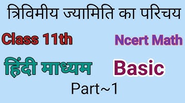 Three Dimensional Geometry Basic In Hindi | Class 11th Ncert Math Hindi Medium | Chapter 12 Ncert