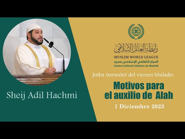 Motivos para el auxilio de  Alah | Sheij Adil Hachmi | Centro Cultural Islámico de Madrid