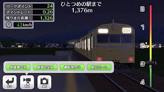 鉄道パークZでJR東日本鶴見線を走らせてみた