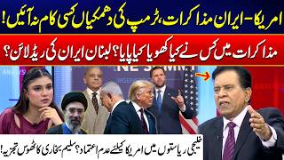 US-Iran Final Deal - Trump Move - Lebanon Red Line for Iran - Netanyahu In Panic -Salim Bukhari Show