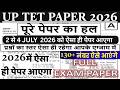UPTET 2026 Previous Year Paper Solution | UPTET 2026 Important Questions | 100 में 70+ पक्के!