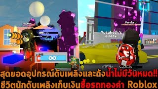 Thanks For Watching Polska Vlip Lv - นคอแมพนนจาในเวอรชนจอมเวทย ปลดลอคทกคาถาและความสามารถทงหมด roblox