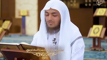تلاوة مريحة وهادئة من سورة الشعراء للقارئ محمود عبد الرحمن المهاجري