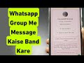 WhatsApp Group Me Message Kaise Band Kare | WhatsApp Group Me Message Aane Se Kaise Roke