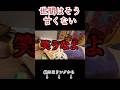【鬼嫁】この環境で出来る奴いる?