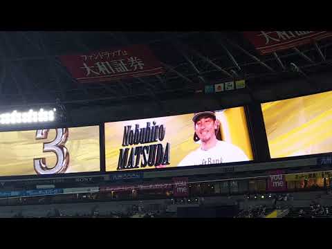 2017.9.13 福岡ソフトバンクホークスvsオリックス スターティングラインナップ