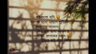 😔Kholi Hai Tune Jisko Tera Hi Nahin Tha 😔
