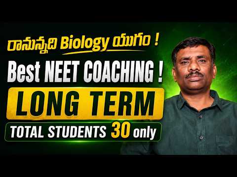 ఎన్నో కొత్త CAREER OPTIONS with Bi.P.C  / NEET ? | LONG TERM | Day & Hostel | SBR TALKS 
