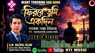 ভালোবেসেছি তোমায় আমি (Valubeshechi Tumai Ami) I Lyrics: SM Nazrul Islam I HTI Music