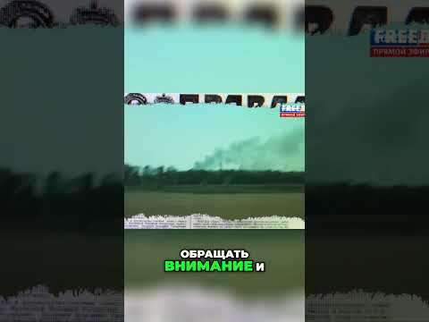 Фейки о России: Как манипулируют страхами украинцев